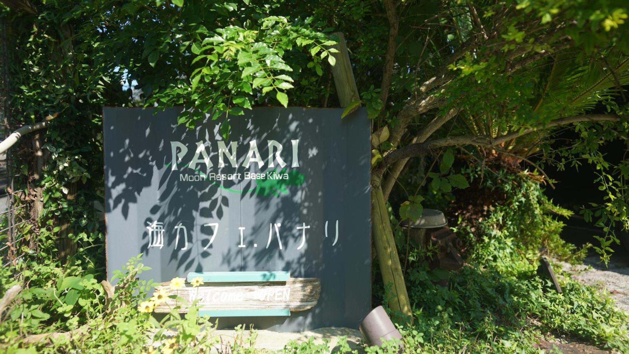 Panari-パナリ Hotel Ube Kültér fotó